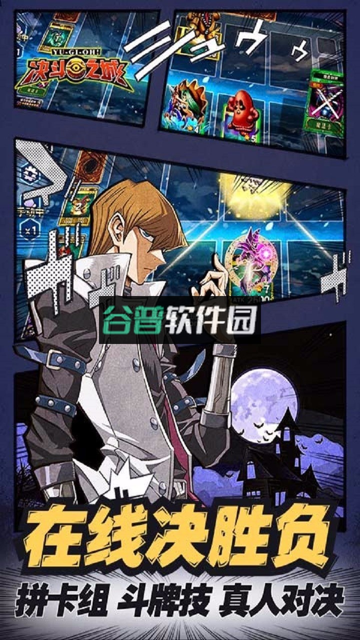 决斗之城折扣服下载截图1