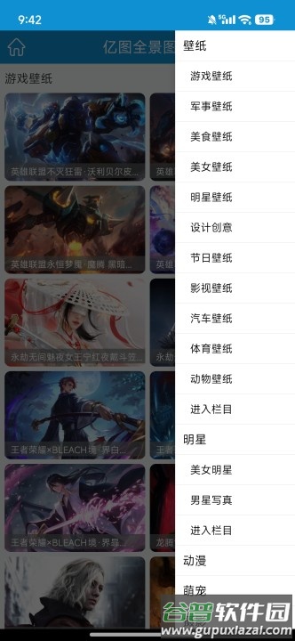 亿图全景图库app官方版截图1