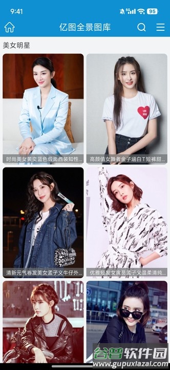 亿图全景图库app官方版截图2