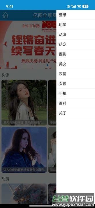 亿图全景图库app官方版截图4