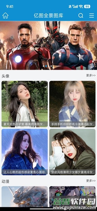 亿图全景图库app官方版截图5