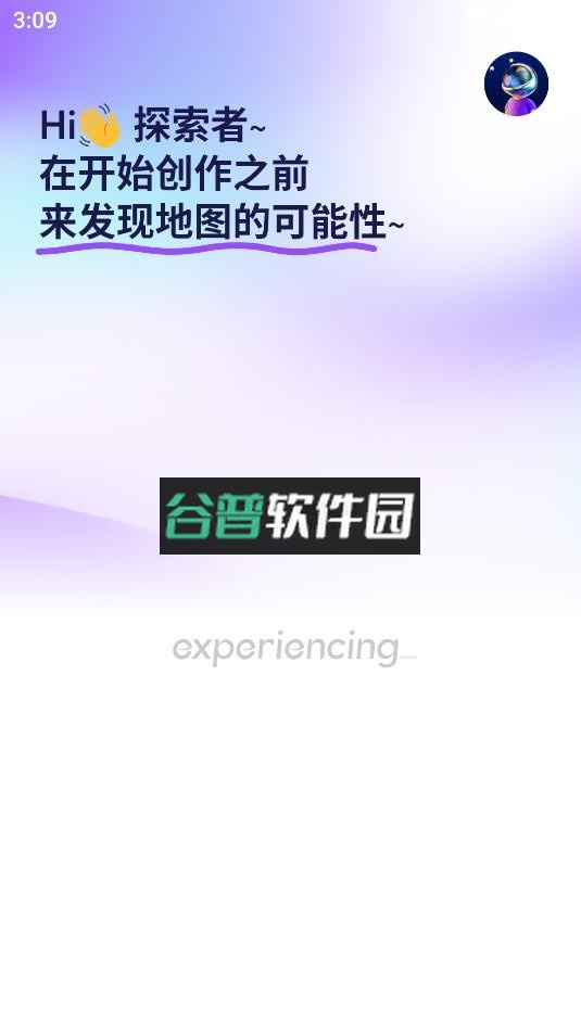 exping安卓版截图4