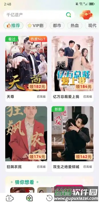 快乐小剧2025红包版截图1