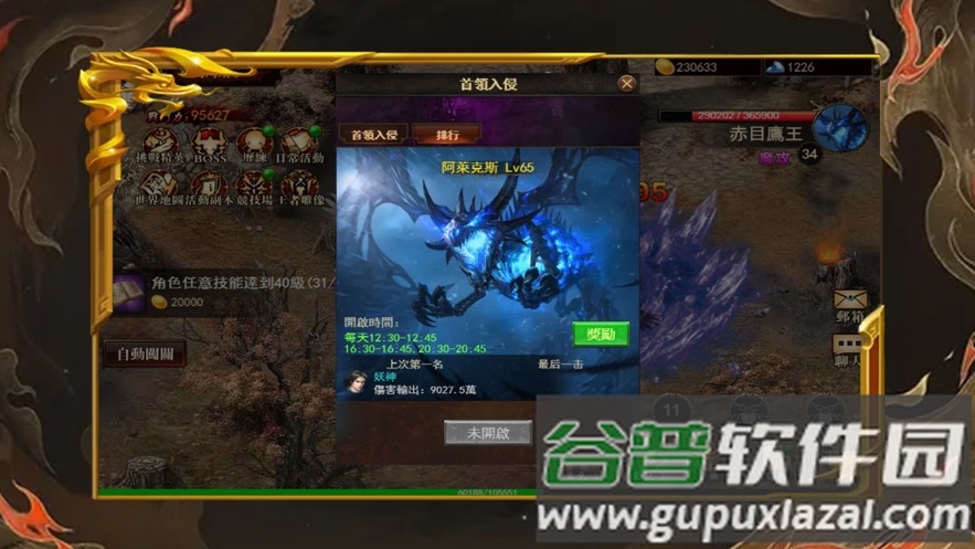 沙城无限刀最新传奇手游截图2