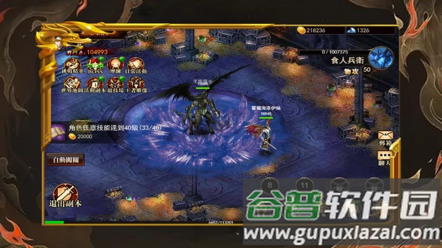 沙城无限刀最新传奇手游截图3