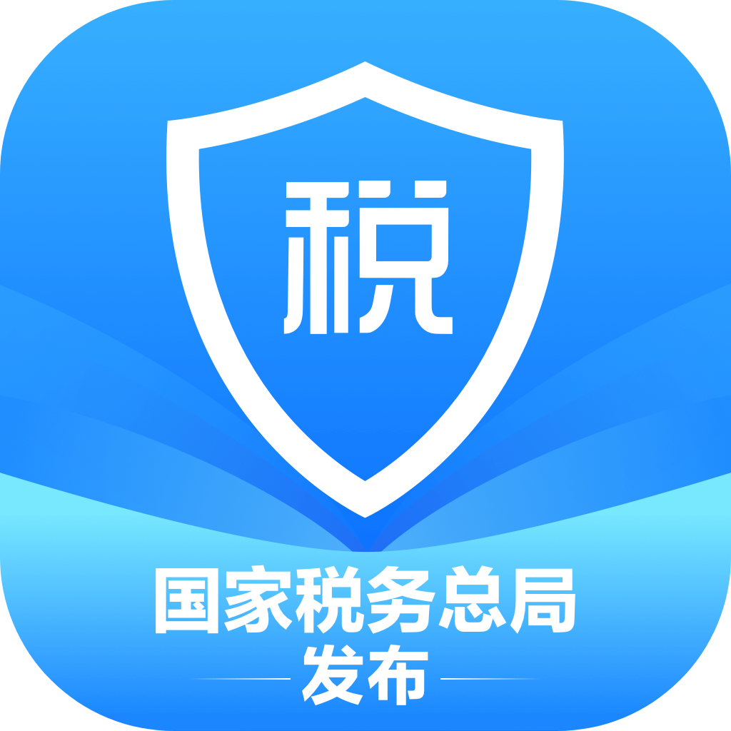 个人所得税app正版官方下载v2.2.4