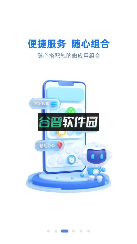 中国人寿云助理app下载安装-rc19截图3