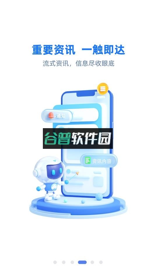 中国人寿云助理app下载安装-rc19截图4