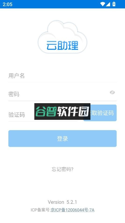 中国人寿云助理app下载安装-rc19截图6