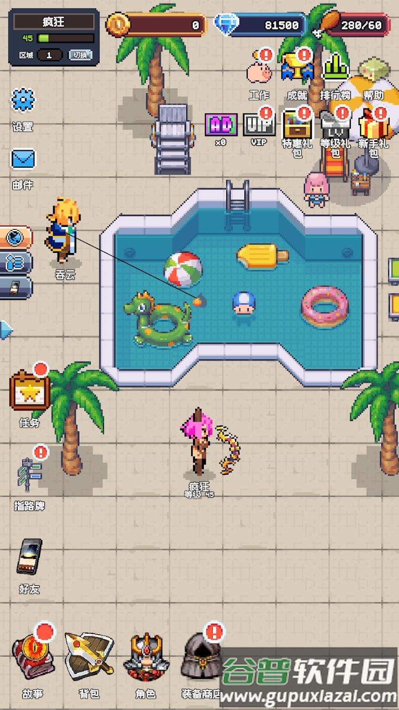 疯狂世界菜单版截图1