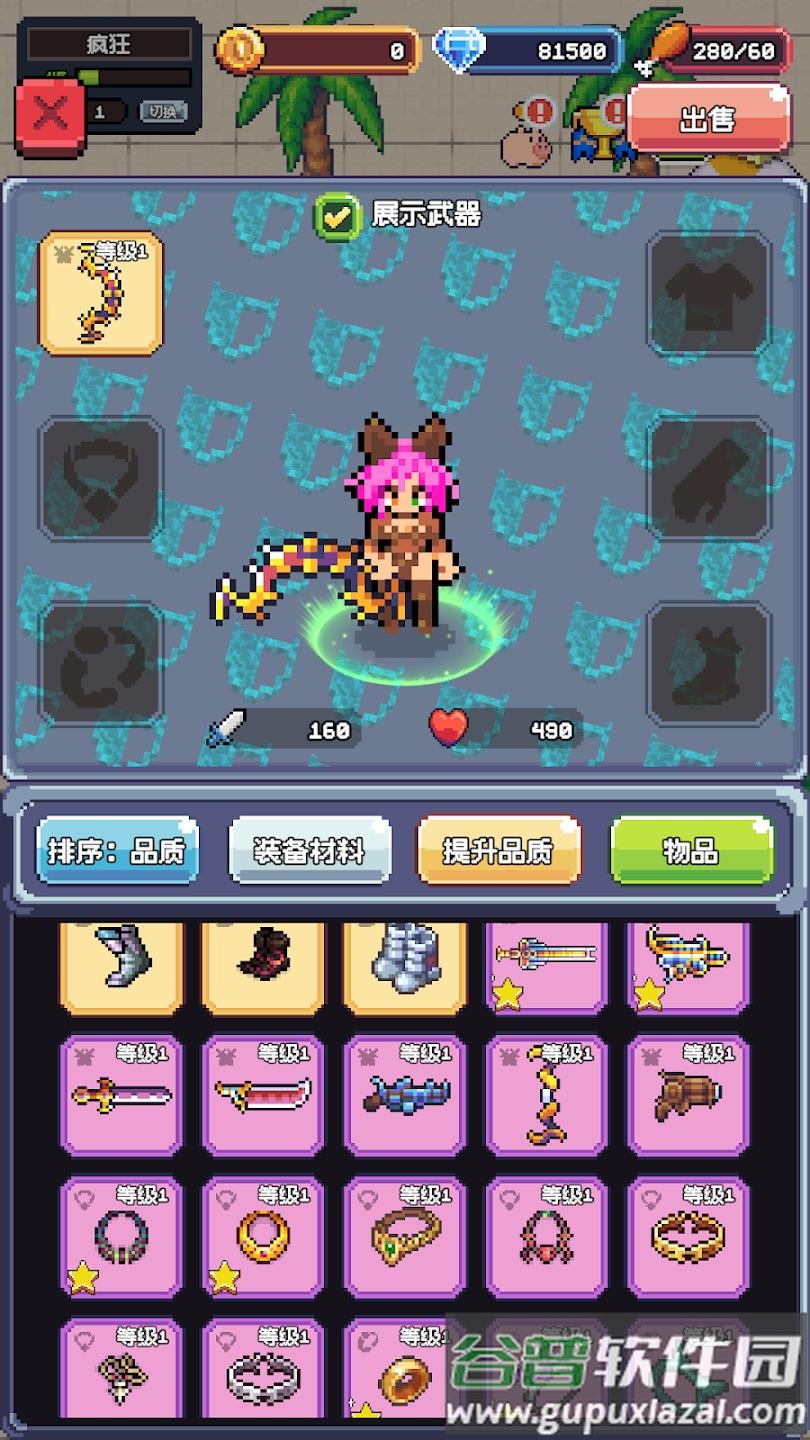 疯狂世界菜单版截图2