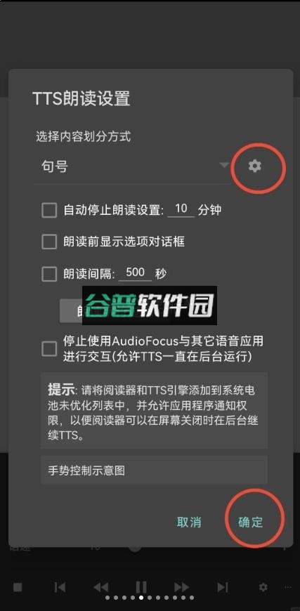 multitts音源包下载截图4