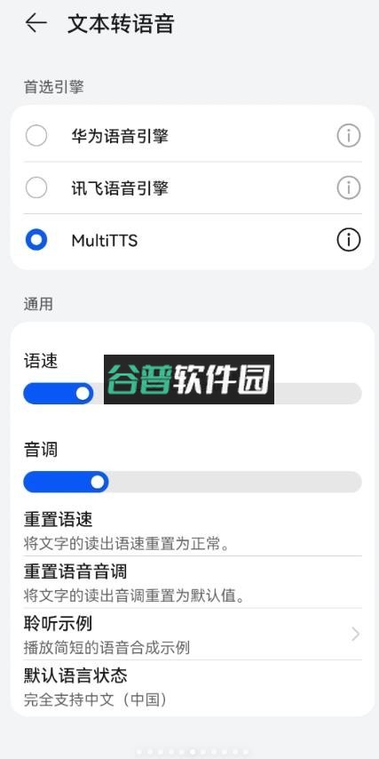 multitts音源包下载截图5