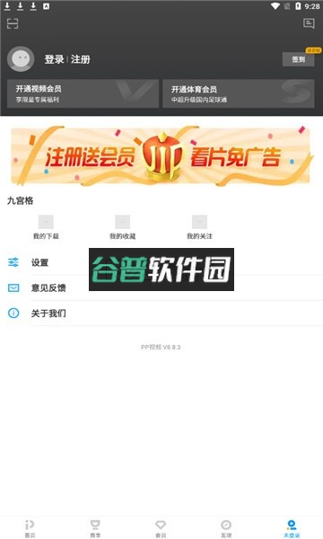 pp视频电视版客户端截图3