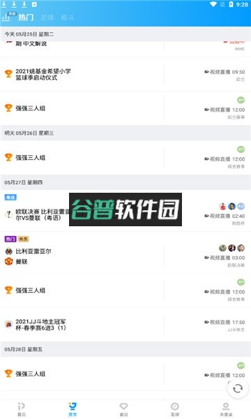 pp视频电视版客户端截图4