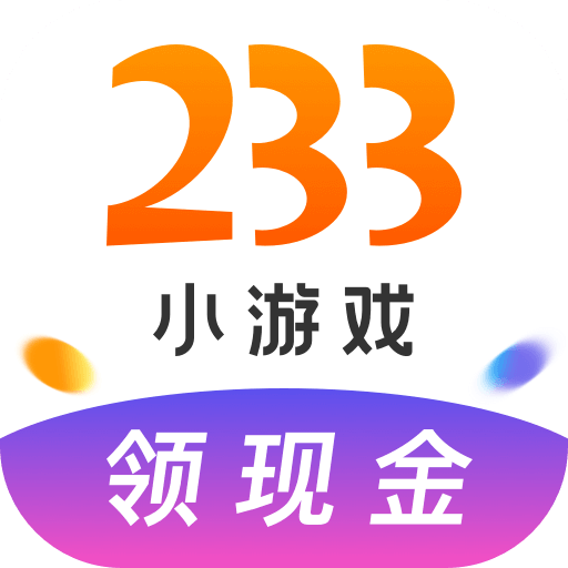 233乐园小游戏v4.78.0.0