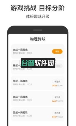 233乐园小游戏截图3