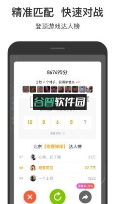 233乐园小游戏截图4