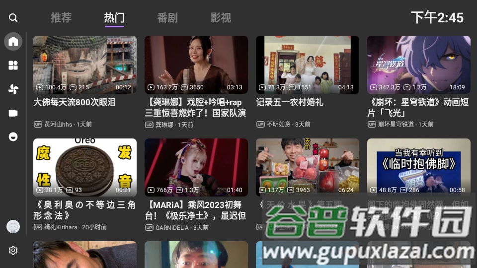 bbll第三方tv客户端低配版截图5