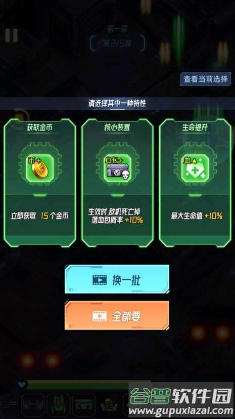 战机大作战免广告获取奖励截图4