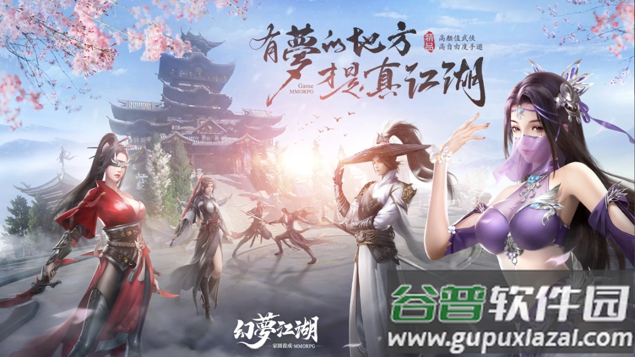 幻艚沧渴钟截图3