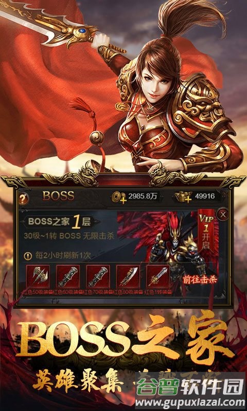 至尊战士之古云传奇最新版截图1