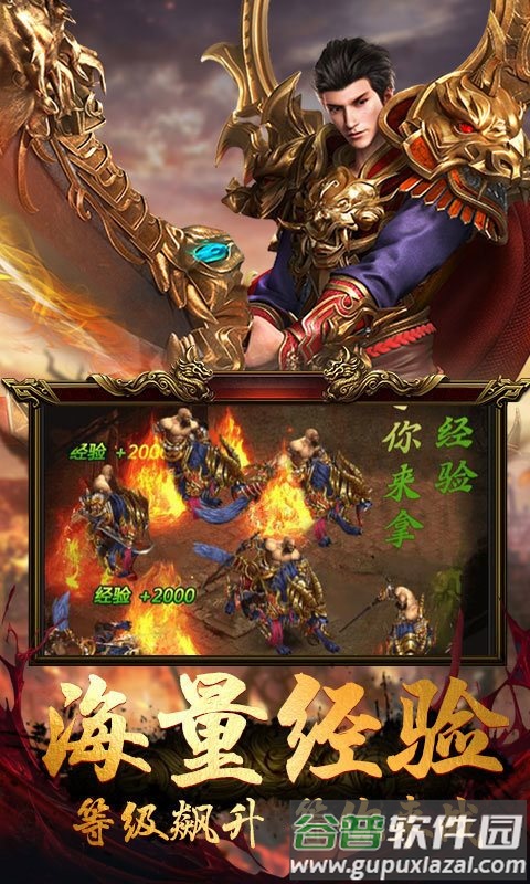 至尊战士之古云传奇最新版截图3