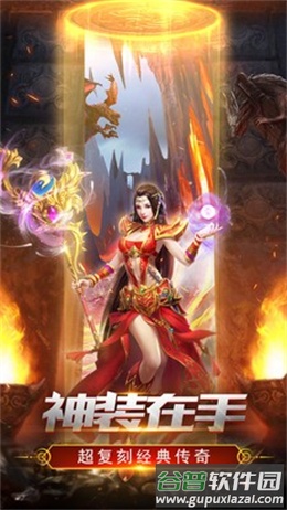 热血皇城最新版本截图2