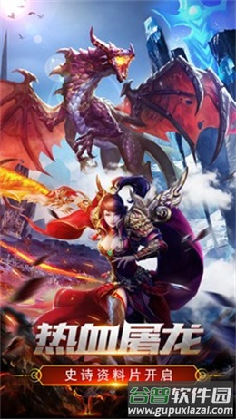 热血皇城最新版本截图3