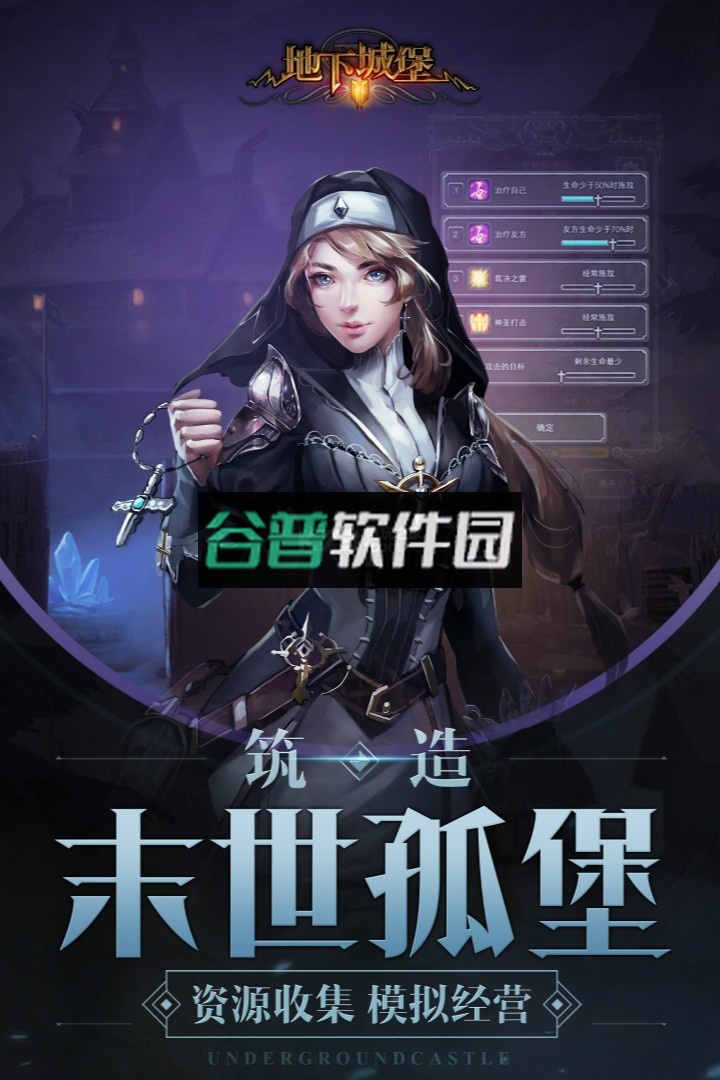 地下城堡2黑暗觉醒折扣服下载截图2