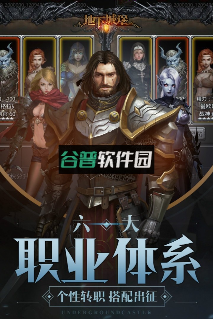 地下城堡2黑暗觉醒折扣服下载截图4