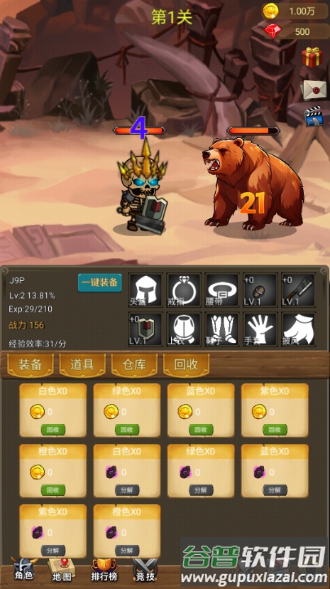 挂机打魔兽免广告截图1