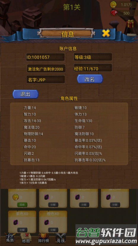 挂机打魔兽免广告截图5