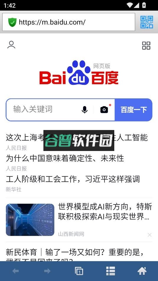 蜜桃浏览器app官方版下载截图1