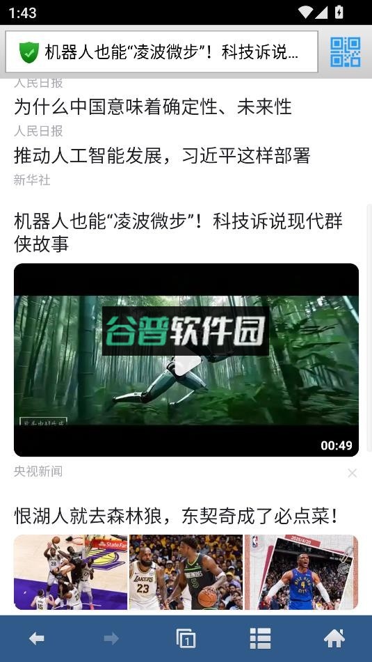 蜜桃浏览器app官方版下载截图3