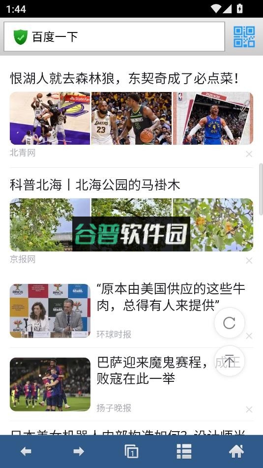 蜜桃浏览器app官方版下载截图4