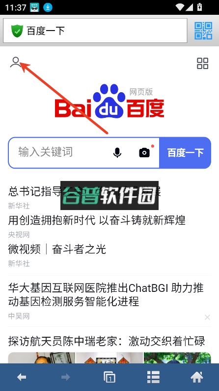 蜜桃浏览器app官方版下载截图5