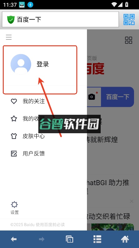 蜜桃浏览器app官方版下载截图6