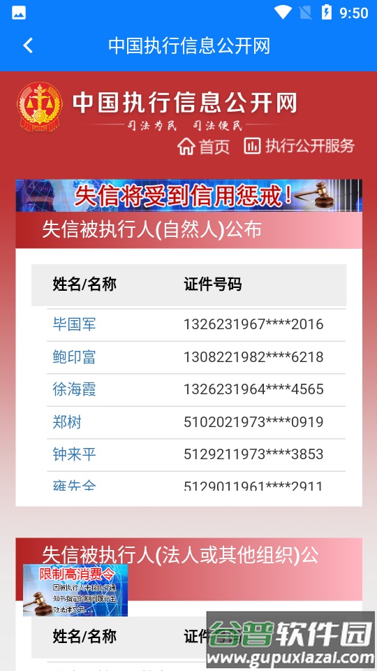 西藏政务服务一网通办软件截图3