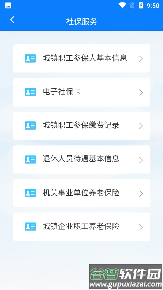 西藏政务服务一网通办软件截图4