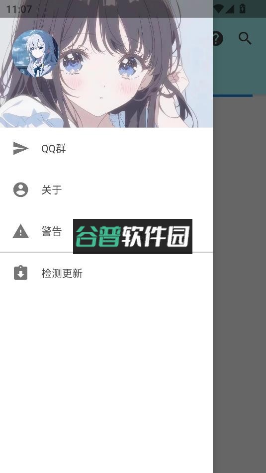 APK—幻app下载截图1