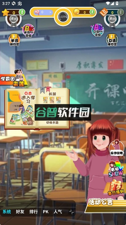 英语点读助手软件截图1