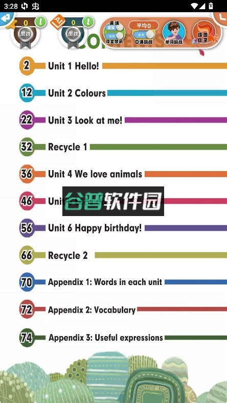 英语点读助手软件截图2