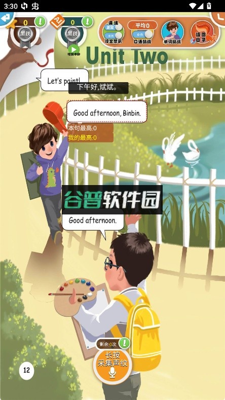 英语点读助手软件截图4