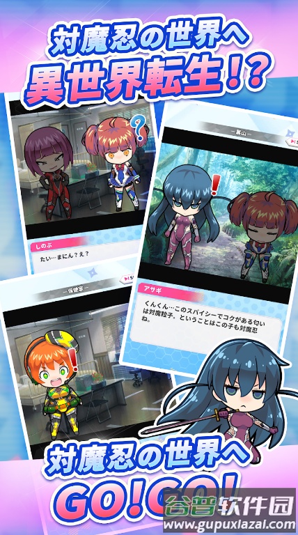 魔忍GOGO!手游正版截图3