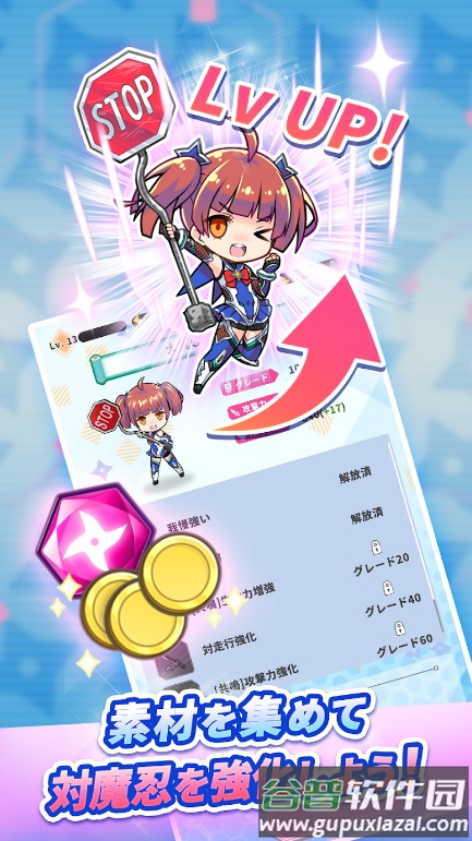 魔忍GOGO!手游正版截图4