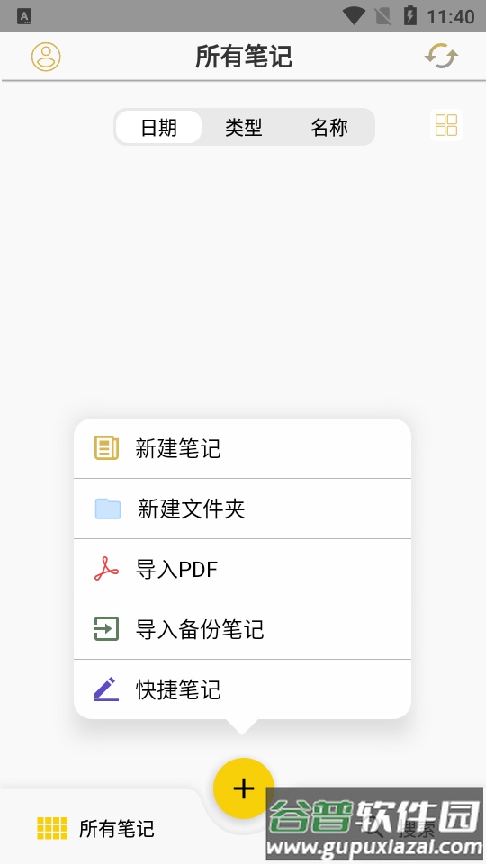 云记手写笔记软件截图6
