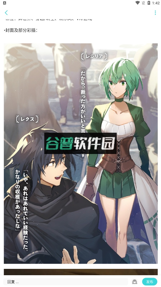 轻之国度app官方下载截图4