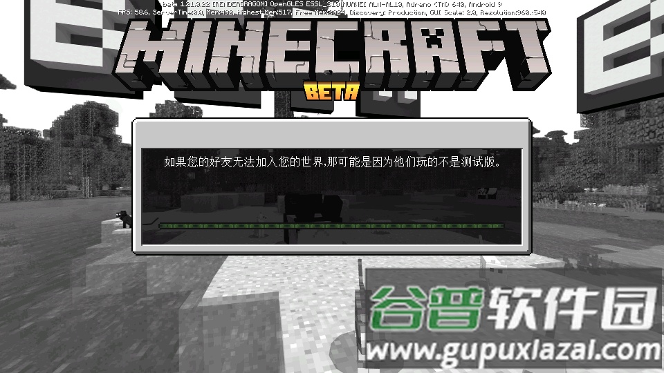 我的世界先锋服客户端截图1