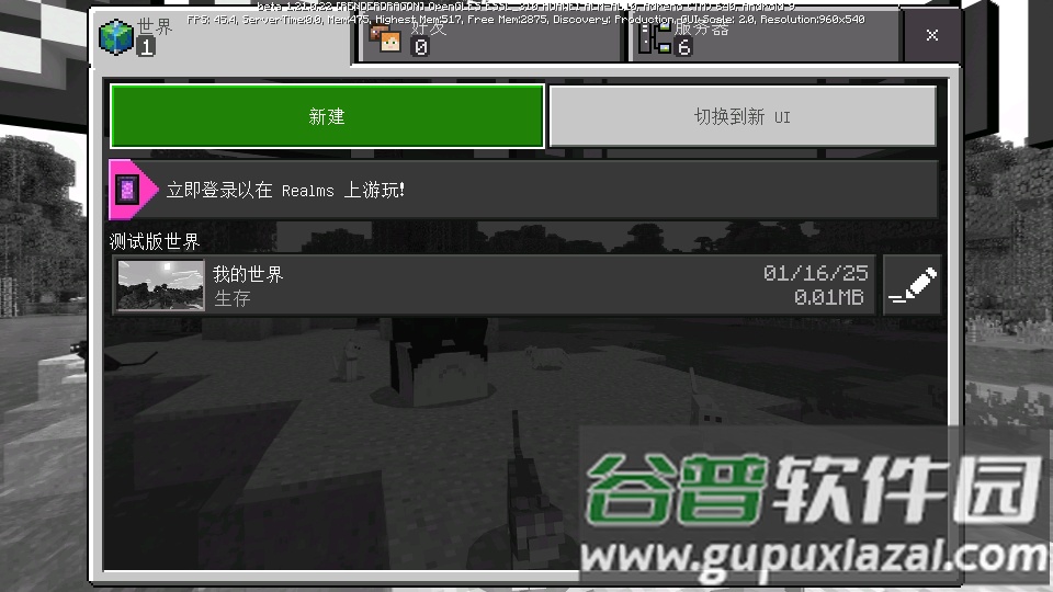 我的世界先锋服客户端截图2